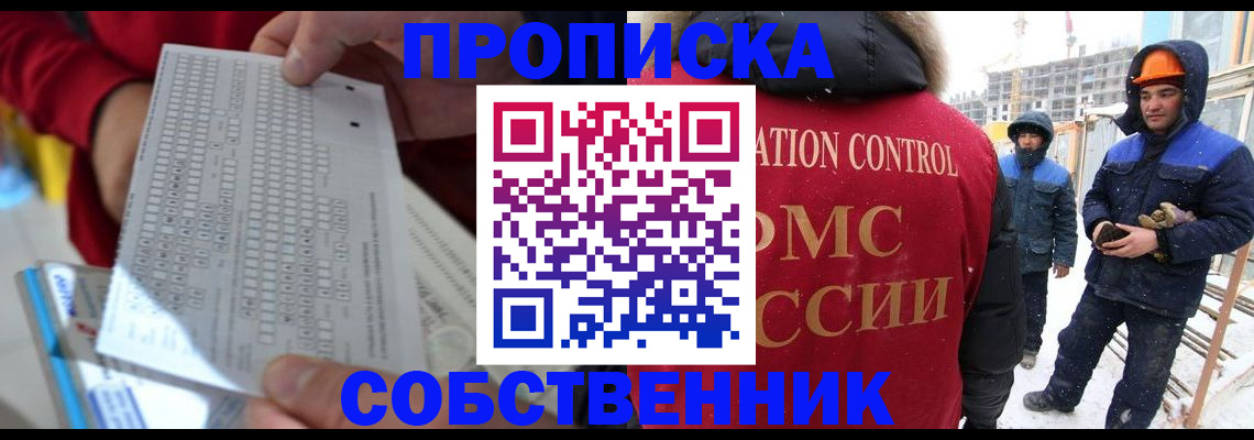 временная регистрация адрес в Чехове