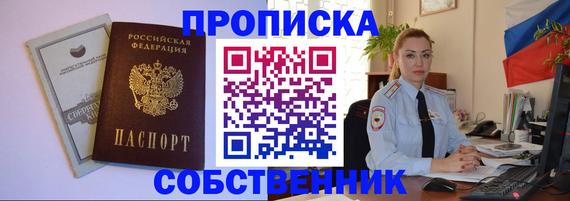 пропишу в квартире в Чехове