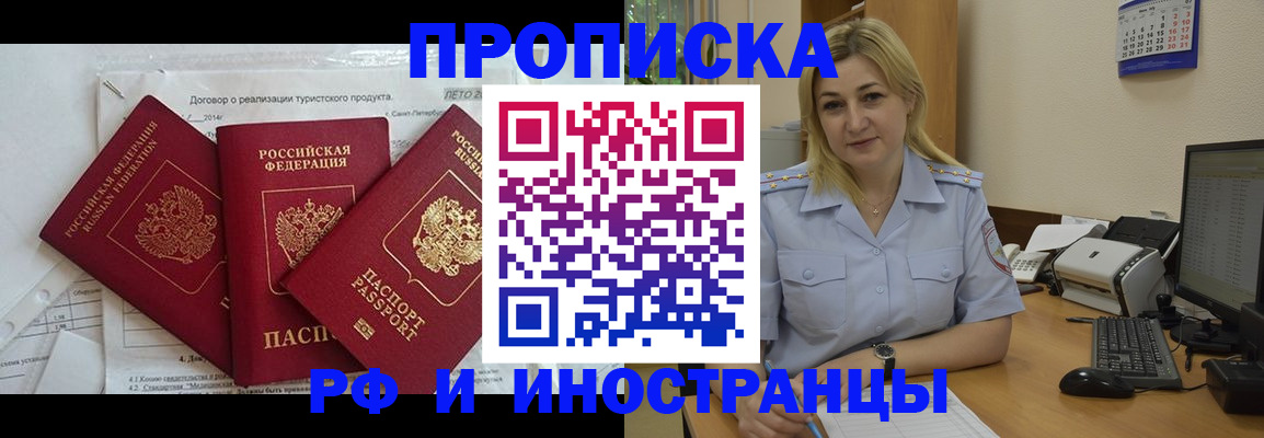 найти адрес прописки в Чехове