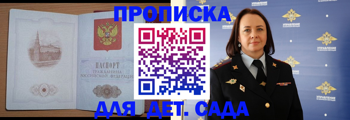 временная регистрация законно в Чехове