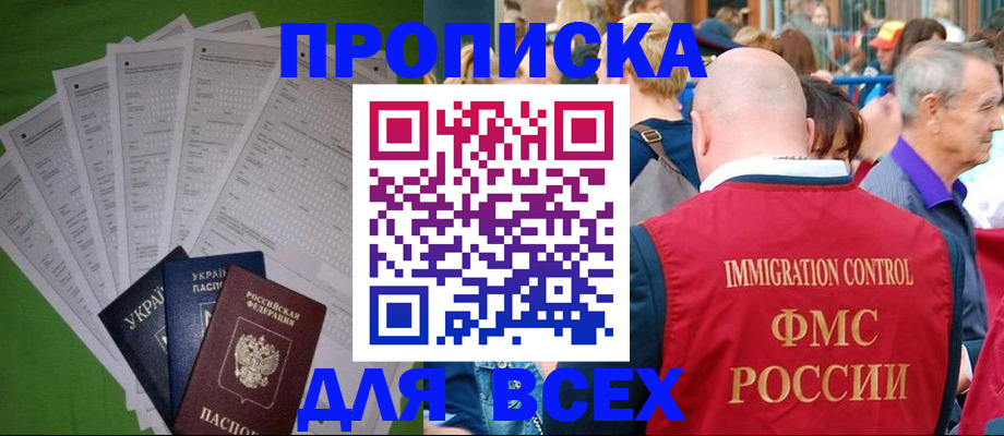 найти адрес прописки в Чехове