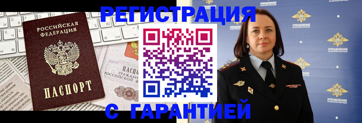 временная регистрация поиск в Чехове