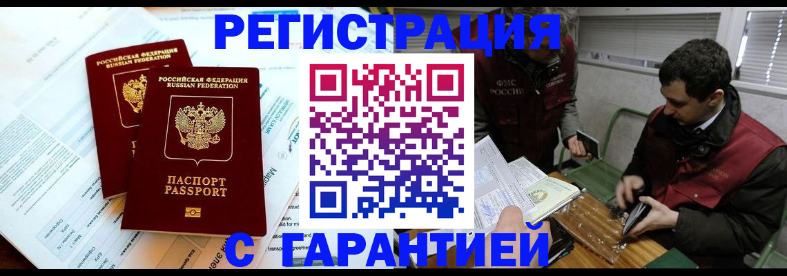 прописка для военкомата в Чехове